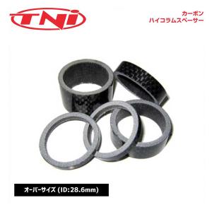 (対応商品)TNI ティーエヌアイ SPACER スペーサー カーボンハイコラムスペーサー
