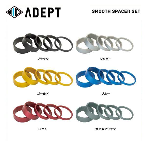 (即納あり)ADEPT アデプト Smooth Spacer Set スムーススペーサーセット オー...