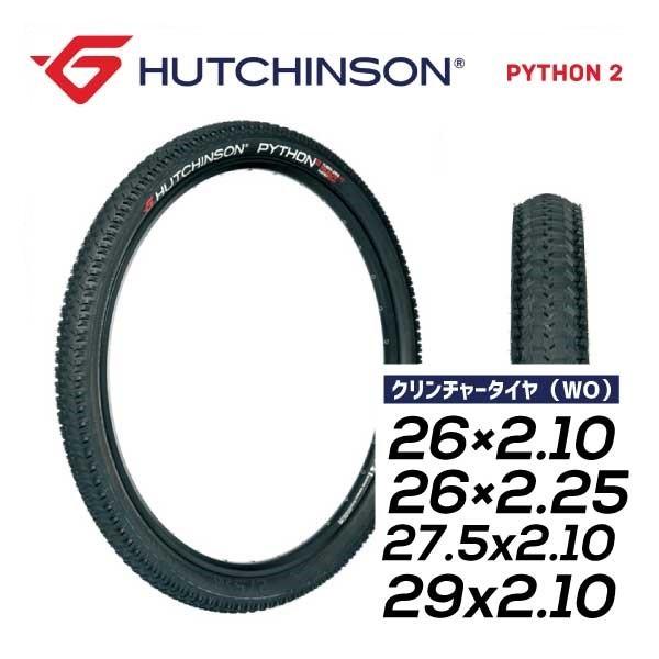 HUTCHINSON ハッチンソン TIRE クリンチャータイヤ PYTHON 2 パイソン2 チュ...
