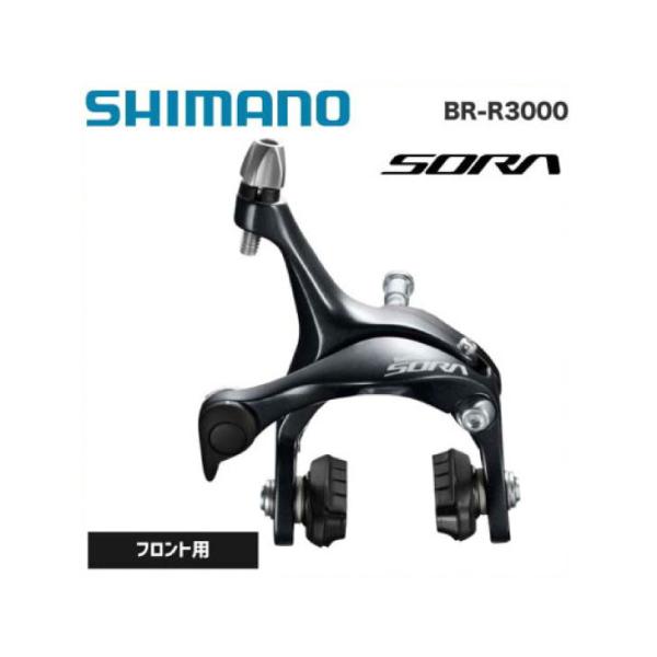 (即納)SHIMANO シマノ SORA R3000 BR-R3000 フロント用(EBRR3000...