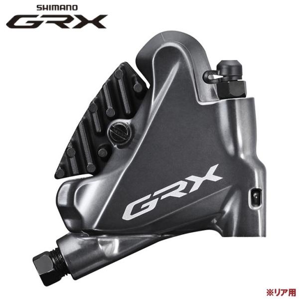 (即納)SHIMANO シマノ GRX BR-RX810-R 油圧ディスクブレーキ リア用 フラット...