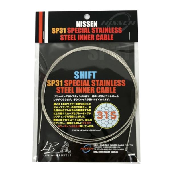 (即納)(メール便対応商品)NISSEN-CABLE 日泉ケーブル BPT SP31 SHIFT I...