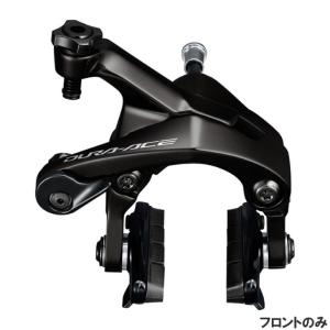 SHIMANO シマノ DURA-ACE デュラエース BR-R9200 フロントのみ R55C4シュー ブレーキキャリパー (IBRR9200AF82X)(4550170896744)｜vehicle