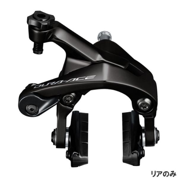 SHIMANO シマノ DURA-ACE デュラエース BR-R9200 リアのみ R55C4シュー...