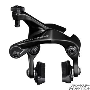 シマノ（SHIMANO） BR-R9170 フロント用 DURA-ACE デュラエース R9100