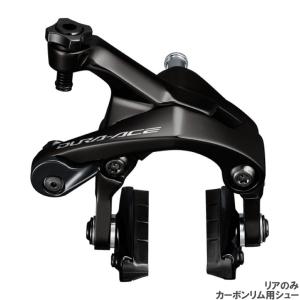 シマノ（SHIMANO） ULTEGRA アルテグラ BR-R8100 フロントのみ R55C4