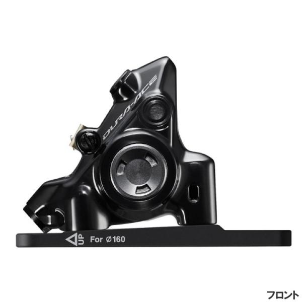 SHIMANO シマノ DURA-ACE デュラエース BR-R9270 FRONT 油圧ディスクブ...