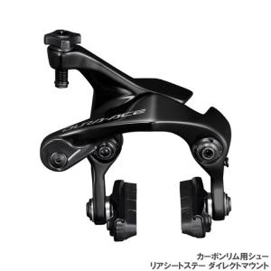 シマノ（SHIMANO） ULTEGRA アルテグラ BR-R8100 フロントのみ R55C4