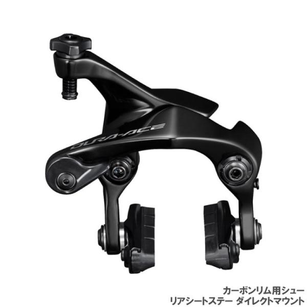 SHIMANO シマノ DURA-ACE デュラエース BR-R9210-RS ダイレクトマウント ...