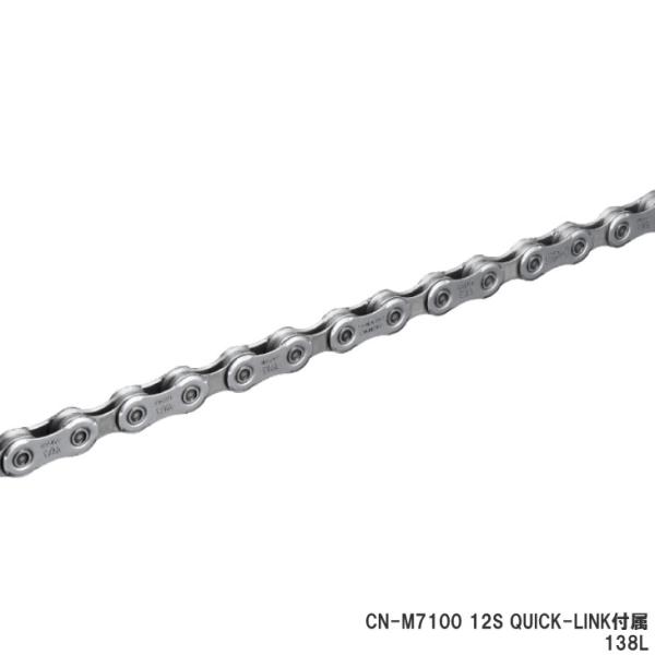 (即納)(メール便対応商品)SHIMANO シマノ CN-M7100 QUICK-LINK付属 12...
