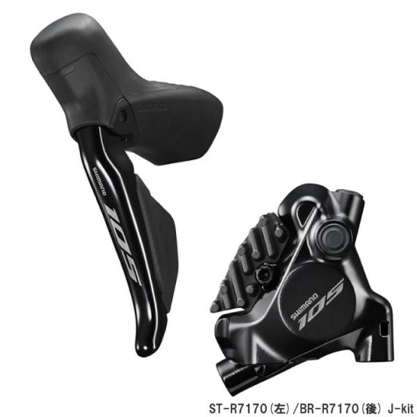 (即納)SHIMANO シマノ 105 Di2 ST-R7170(左)/BR-R7170(後) J-...