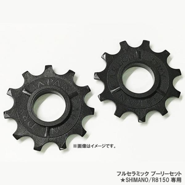 (メール便対応商品)CARBONDRYJAPAN カーボンドライジャパン 11t PULLEY SE...