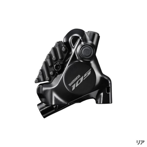 SHIMANO シマノ 105 BR-R7170 REAR 油圧ディスクブレーキ リア(IBRR71...