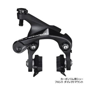 シマノ(SHIMANO) BR-R7010 RS リア・シートステー用ダイレクトマウントタイ(未使用品) シマノ（SHIMANO） BR-R7010-RS リアシートステー用 105 R7000シリーズ
