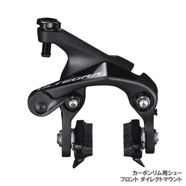 SHIMANO シマノULTEGRA アルテグラ BR-R8110-F ダイレクトマウント フロント...