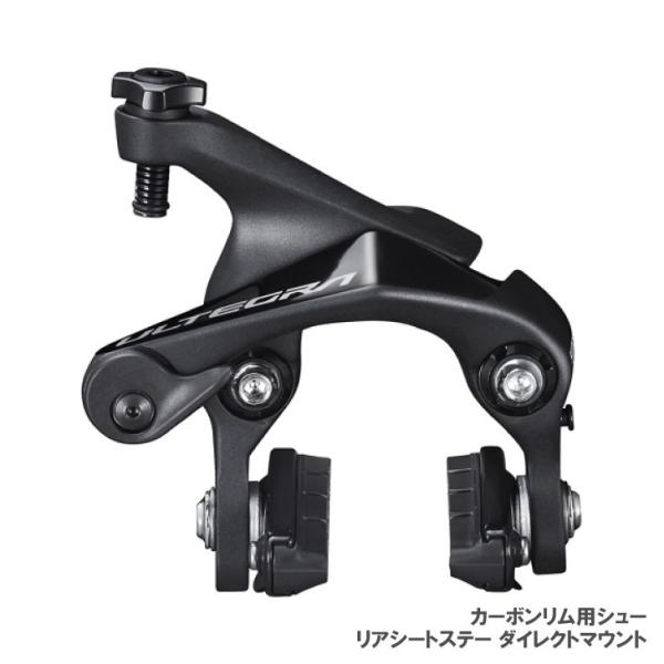 SHIMANO シマノ ULTEGRA アルテグラ BR-R8110-RS ダイレクトマウント リア...