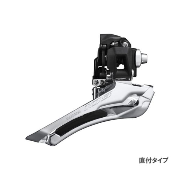 (即納)SHIMANO シマノ 105 FD-R7100-F 2×12s 直付 フロントディレーラー...