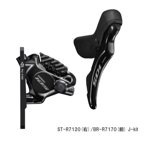 (即納)SHIMANO シマノ 105 ST-R7120(右)/BR-R7170(前) J-kit ...