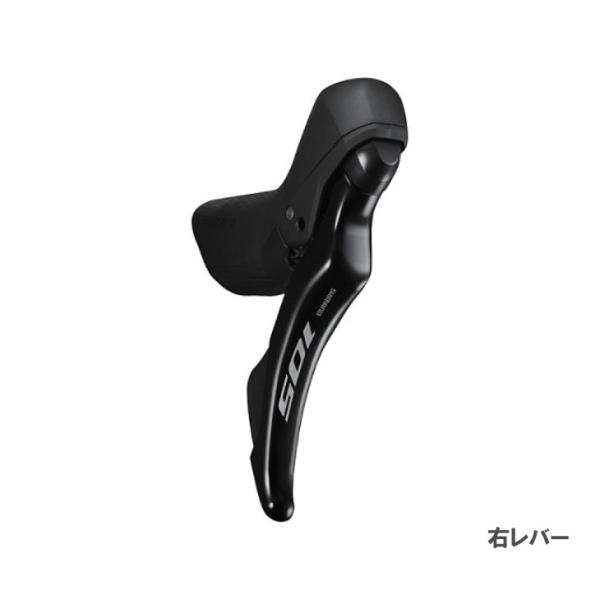 SHIMANO シマノ 105 ST-R7120 右レバーのみ デュアルコントロールレバー 油圧ディ...