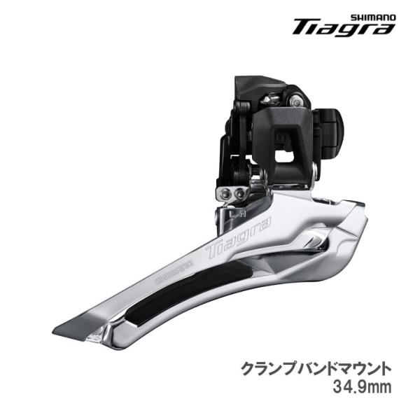 SHIMANO シマノ TIAGRA ティアグラ FD-R4000-B 2x11s バンドタイプ(3...
