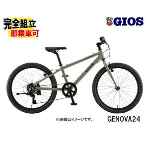 24inch GIOS ジオス GENOVA ジェノア GIOS（ジオス） GIOS GENOVA 24（4colors）2026 ジェノア 24 子供用