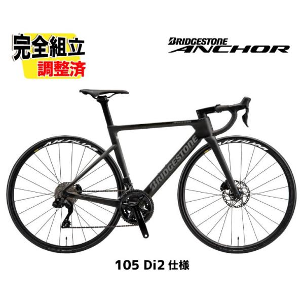 (特典付き!)2026 BRIDGESTONE ANCHOR ブリヂストン アンカー RP8 105...