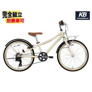 (特典付き!)KhodaaBloom コーダーブルーム ASSON J22 アッソン J22 マットグレージュベージュ 6段変速 ジュニアバイク