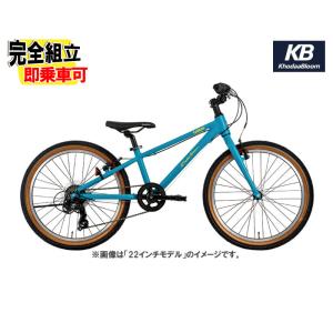 (特典付き!)KhodaaBloom コーダーブルーム TANKEN 20 タンケン20 マットターコイズブルー 6段変速 ジュニアバイク