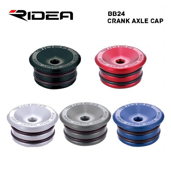 RIDEA ライデア BB24 CRANK AXLE CAP BB24クランクアクスルキャップ