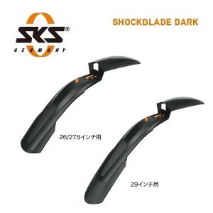 SKS エスケーエス SHOCKBLADE DARK ショックブレード ダーク マッドガード｜vehicle