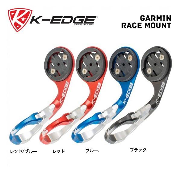 K-EDGE ケーエッジ MOUNT マウント GARMIN RACE MOUNT ガーミンレースマ...