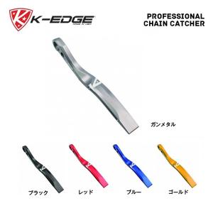 K-EDGE ケーエッジ CHAIN CATCHER チェーンキャッチャー
