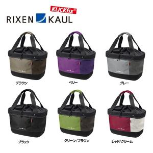 リクセンカウル ショッパーコンフォートmini（KF833） 【自転車