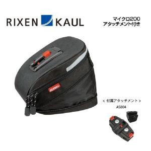 RIXEN KAUL リクセンカウル ALUMINO アルミノ(KF883)アタッチメント