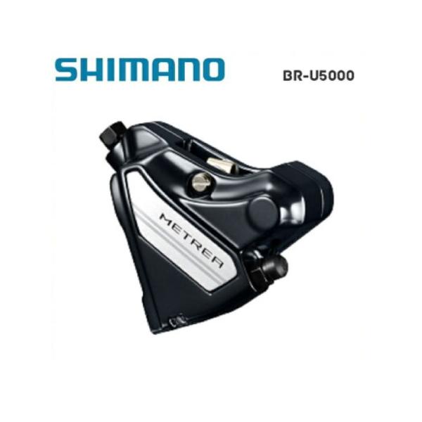 SHIMANO シマノ METREA U5000 メトレアU5000シリーズ BR-U5000 フロ...