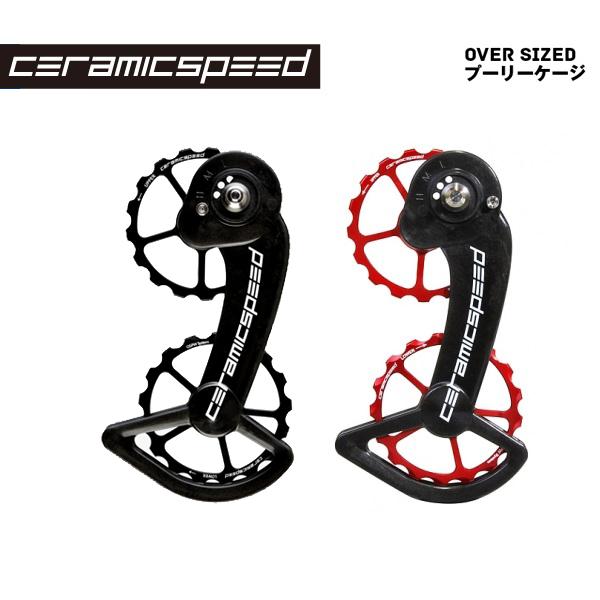 CERAMIC SPEED セラミックスピード プーリーホイールキット Over sized プーリ...