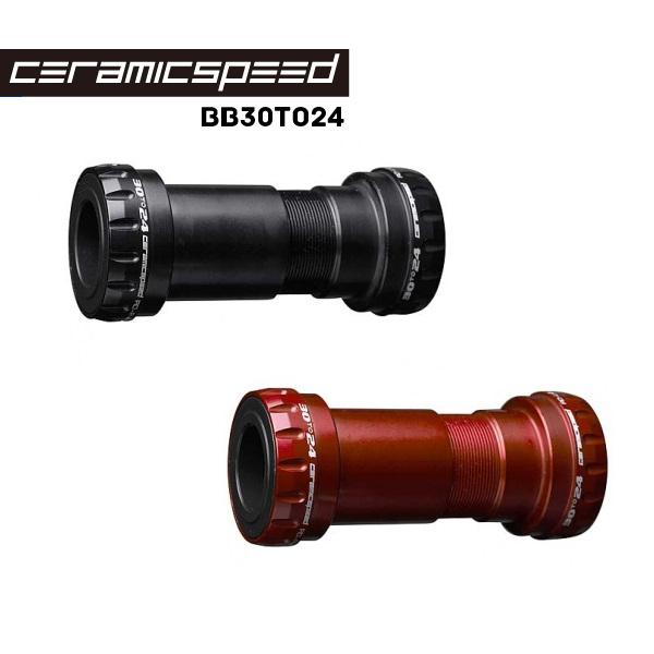 CERAMIC SPEED セラミックスピード BBキット BB30to24(COATED)
