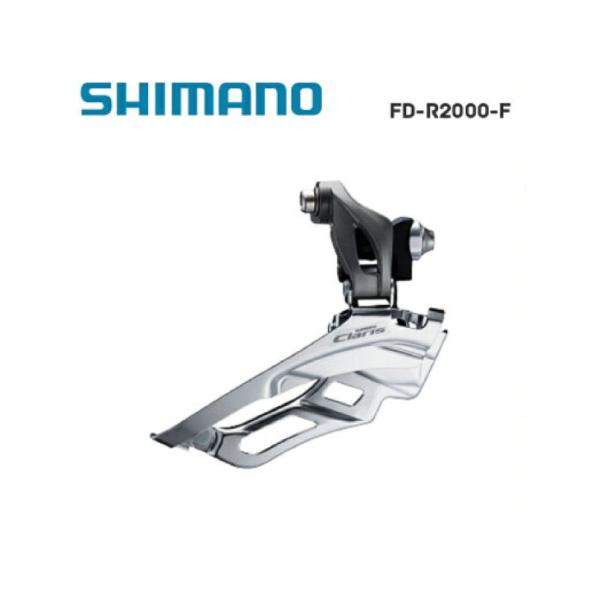 (即納)SHIMANO シマノ CLARIS R2000 クラリス FD-R2000-F フロントデ...