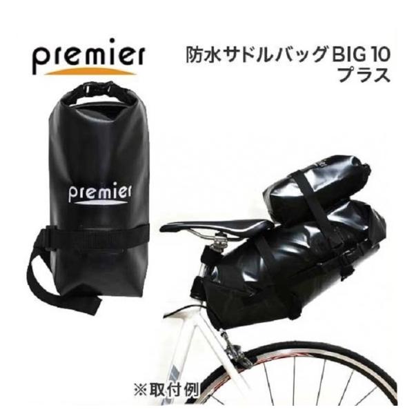 Premier プレミア 防水サドルバッグ BIG10 プラス(2L)