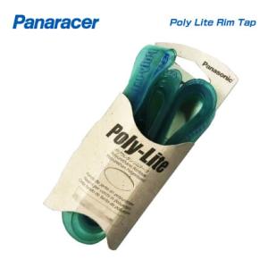 (即納)(メール便対応商品)Panaracer  パナレーサー POLY LITE RIM TAPE...