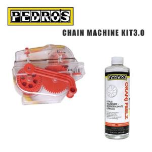 PEDROS ペドロス ケミカル用品 CHAIN MACHINE KIT3.0 チェーンマシン3.0...