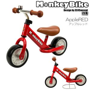 モンキーバイク(ベル付き) 【MonkeyBi...の詳細画像4