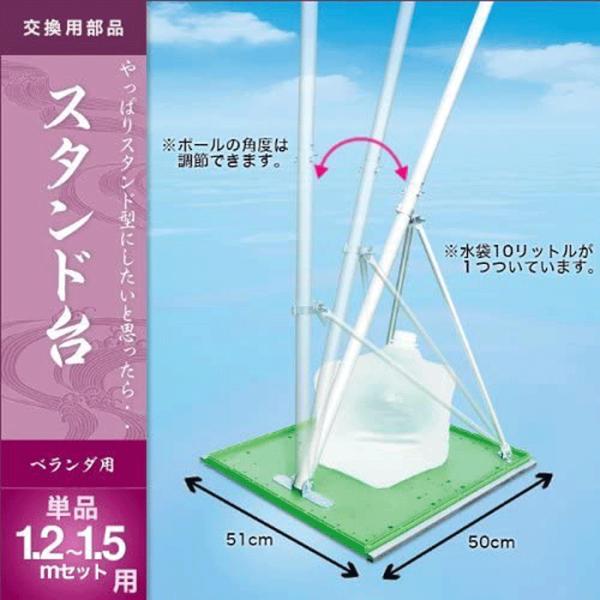 鯉のぼり ベランダ用 スタンド型こいのぼり用 スタンド台 単品　キング印鯉のぼり