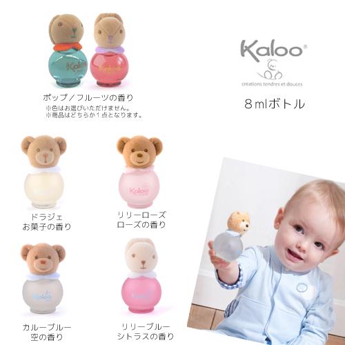 カルー　フレグランス（Kaloo　Fragrance）8ｍｌ　　DADWAY　ダッドウェイ