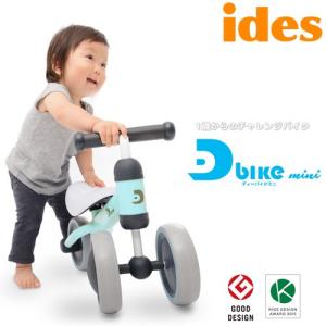 ”D-Bike（ディーバイク） ミニ  　　アイデス