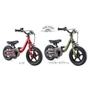 デュアルライダー バイ ディ―バイク (DUAL RIDER by D-BIKE)　アイデス・ide...