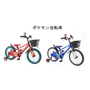 ”ポケモン自転車１８インチ＜完成品＞【包装不可】アイデス ides 18インチ 4.5才から 子供用...
