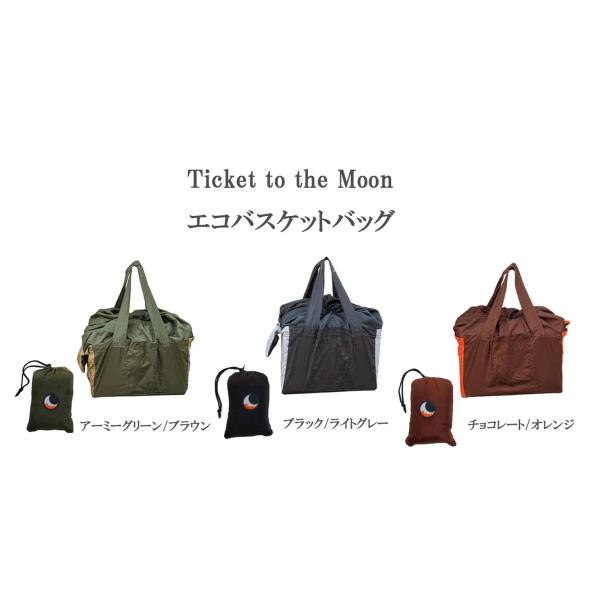 チケットトゥザムーン  エコバスケットバッグ【Ticket to the Moon】エコバッグ