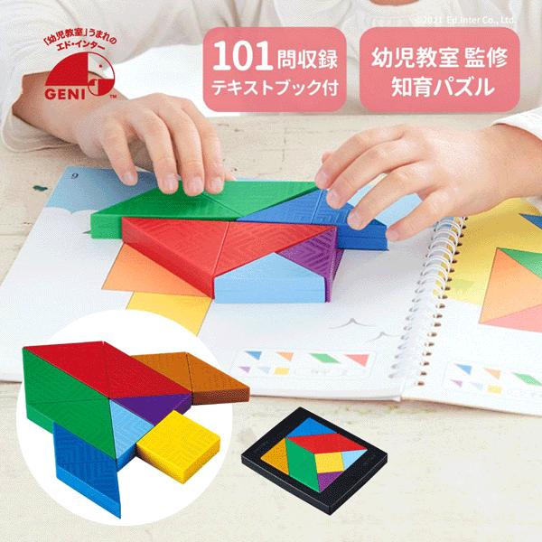 脳力タングラム【エド・インター】エドインター 木製玩具 木のおもちゃ 知育玩具 パズル