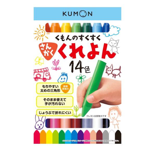 ＜ネコポス→送料無料（代引不可）＞　くもんのすくすくさんかくくれよん